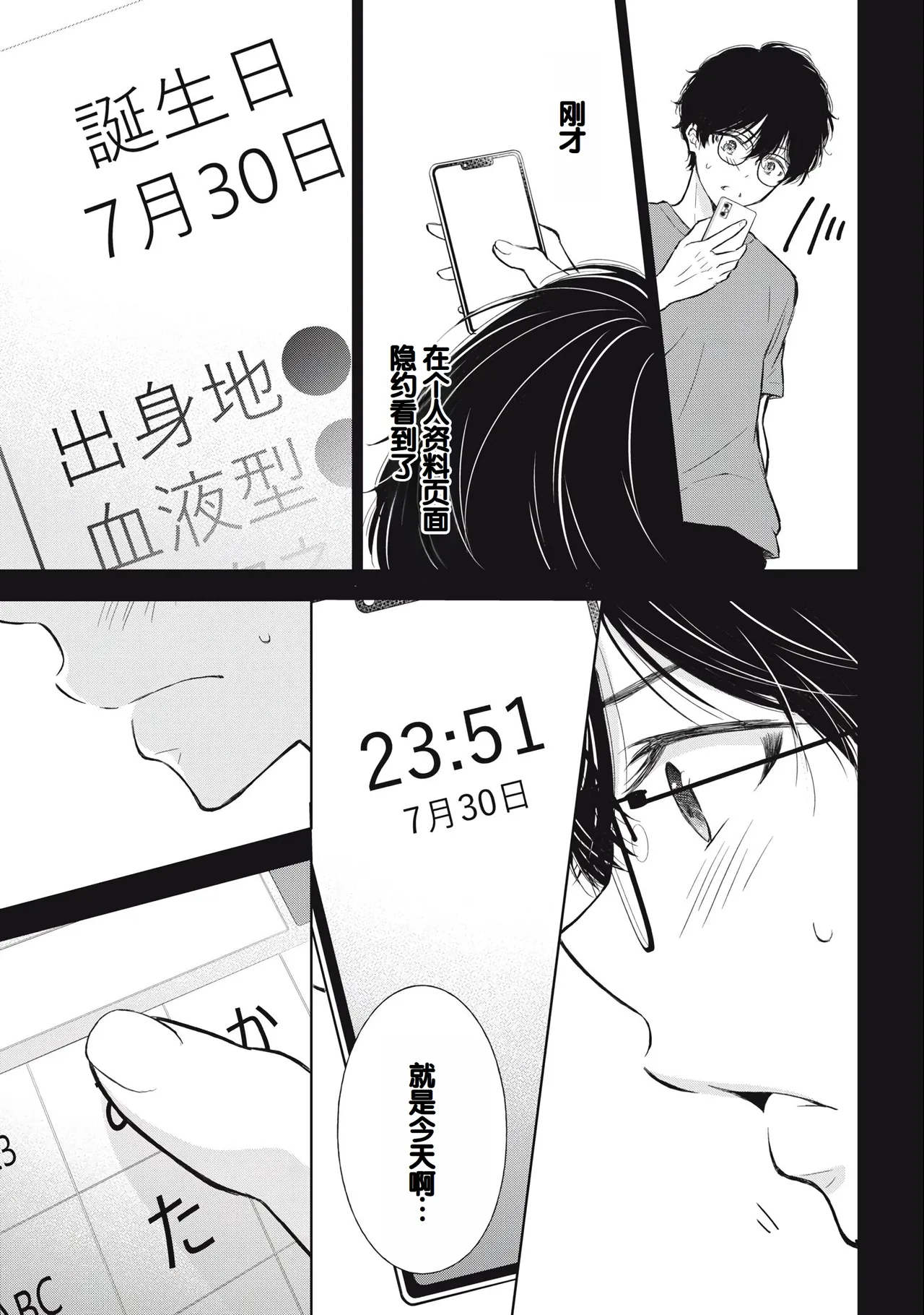 Gyaru ni pachan wa semararetai Vol.3 - Page 61