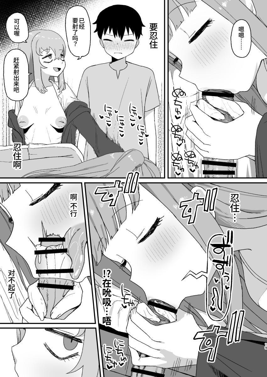 Succubus ga Neteiru Aida ni | While The Succubus Sleeps | 魅魔入寐时 - Page 19