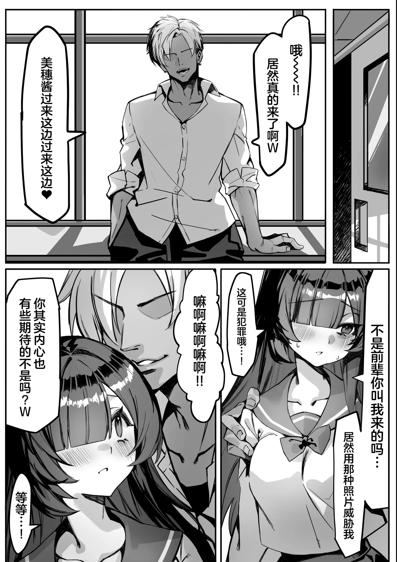 Hajimete no Kanojo wa Senpai no Pet ni Nattemashita - Page 15