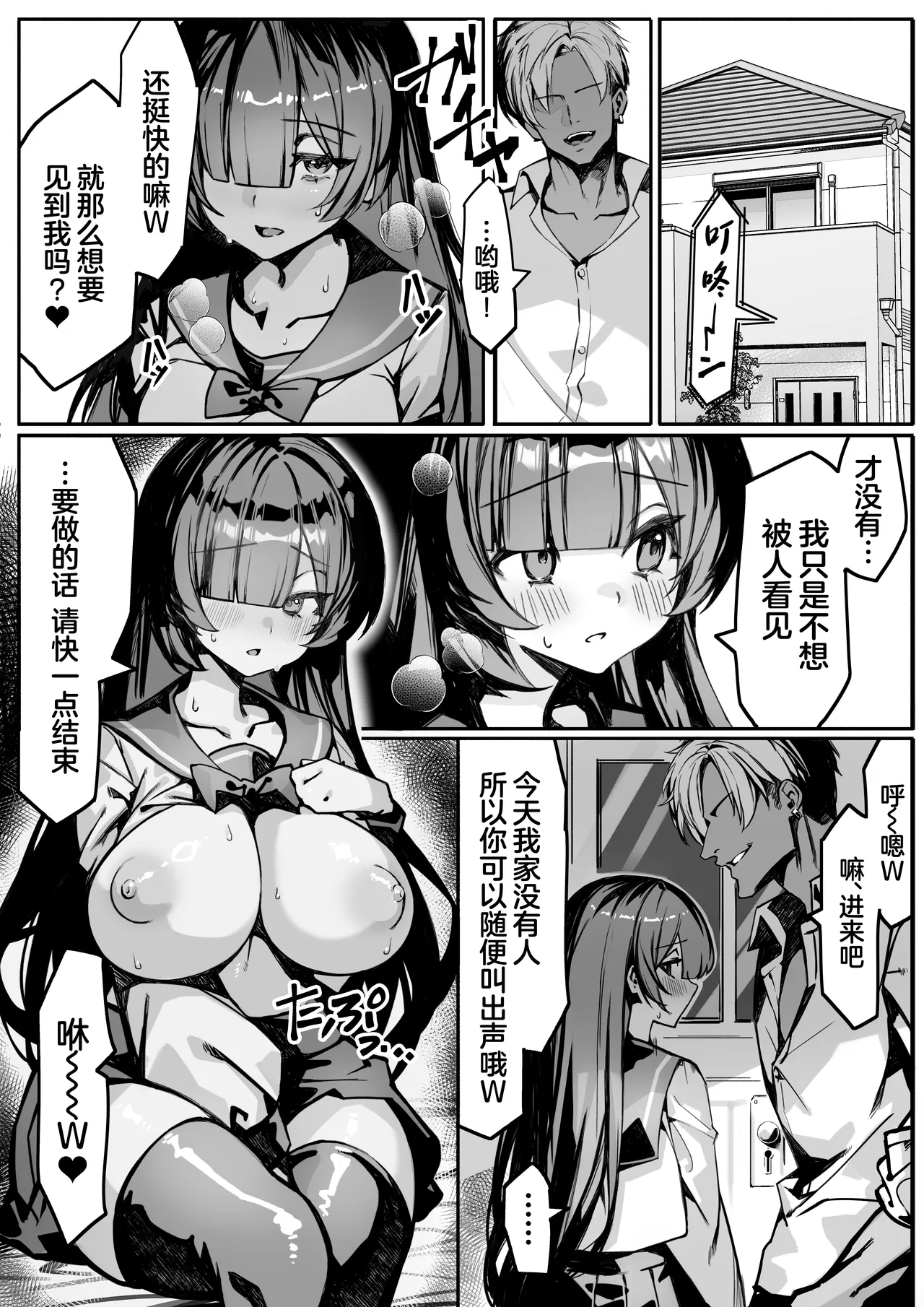 Hajimete no Kanojo wa Senpai no Pet ni Nattemashita - Page 26