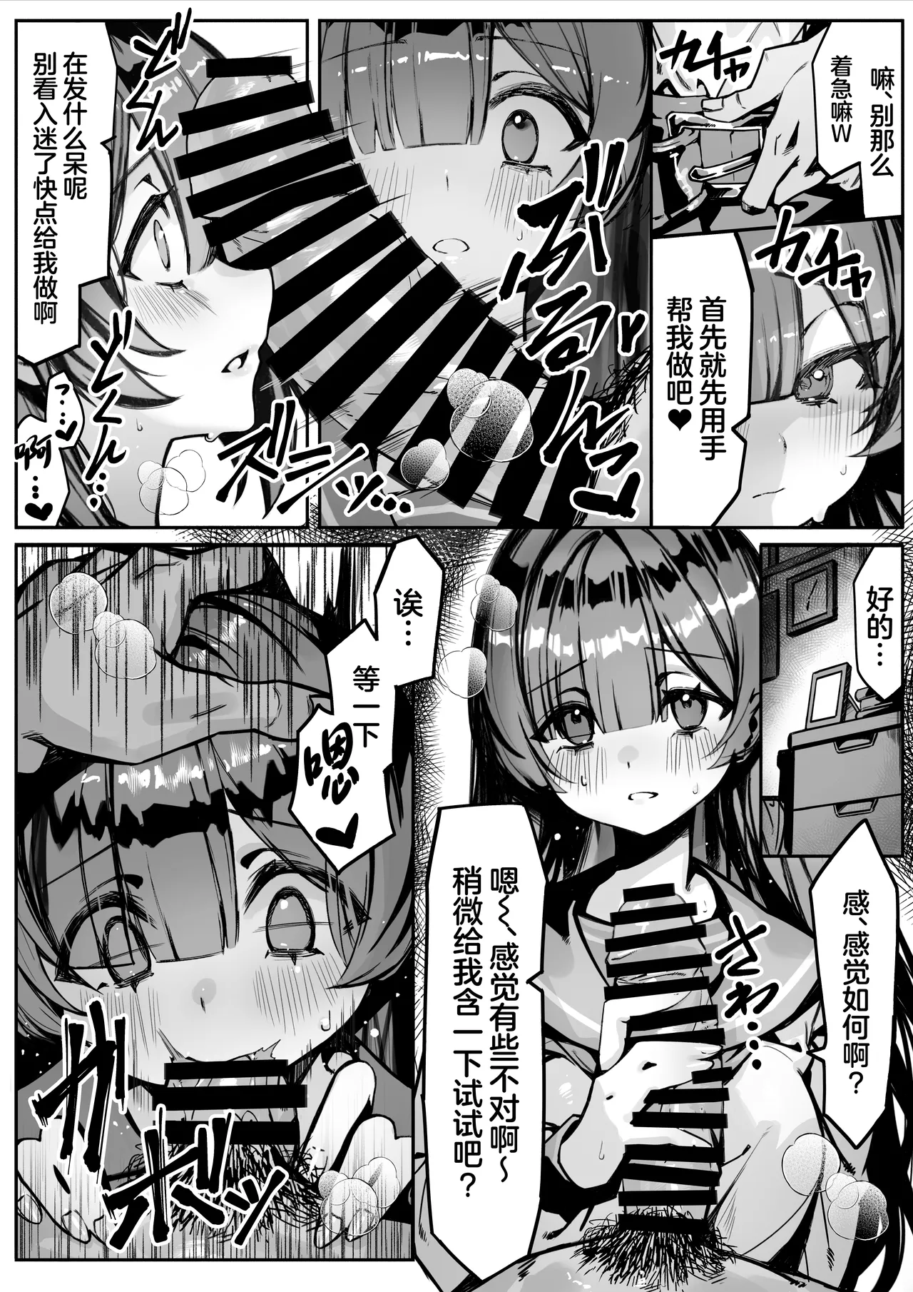 Hajimete no Kanojo wa Senpai no Pet ni Nattemashita - Page 27