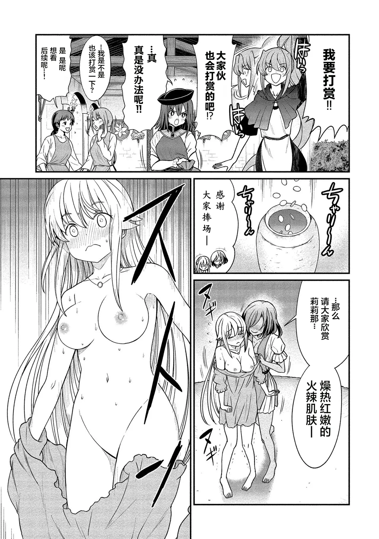 Kukkorose no Himekishi to nari, Yuri Shoukan de Hataraku koto ni Narimashita. vol.2 - Page 12