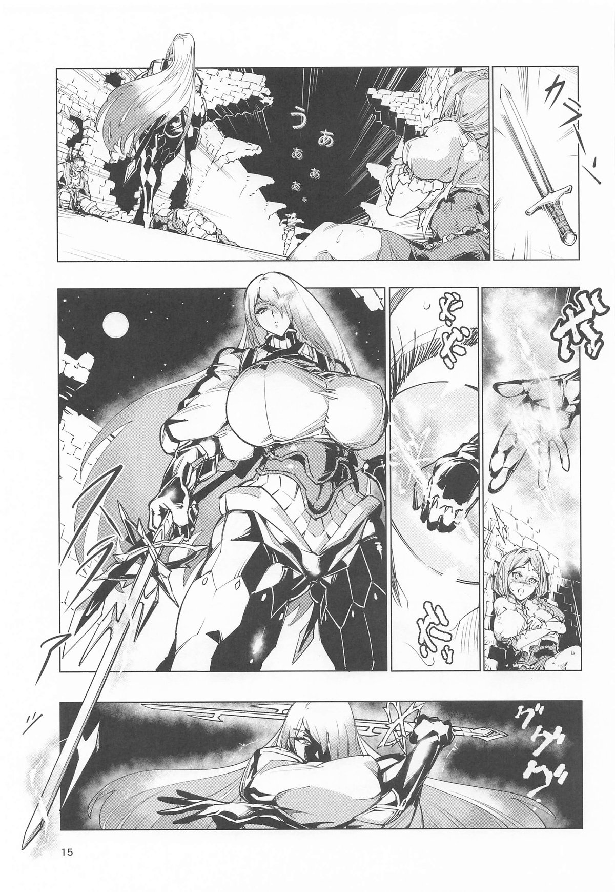 睾丸破砕魔アスモデウス - Page 14