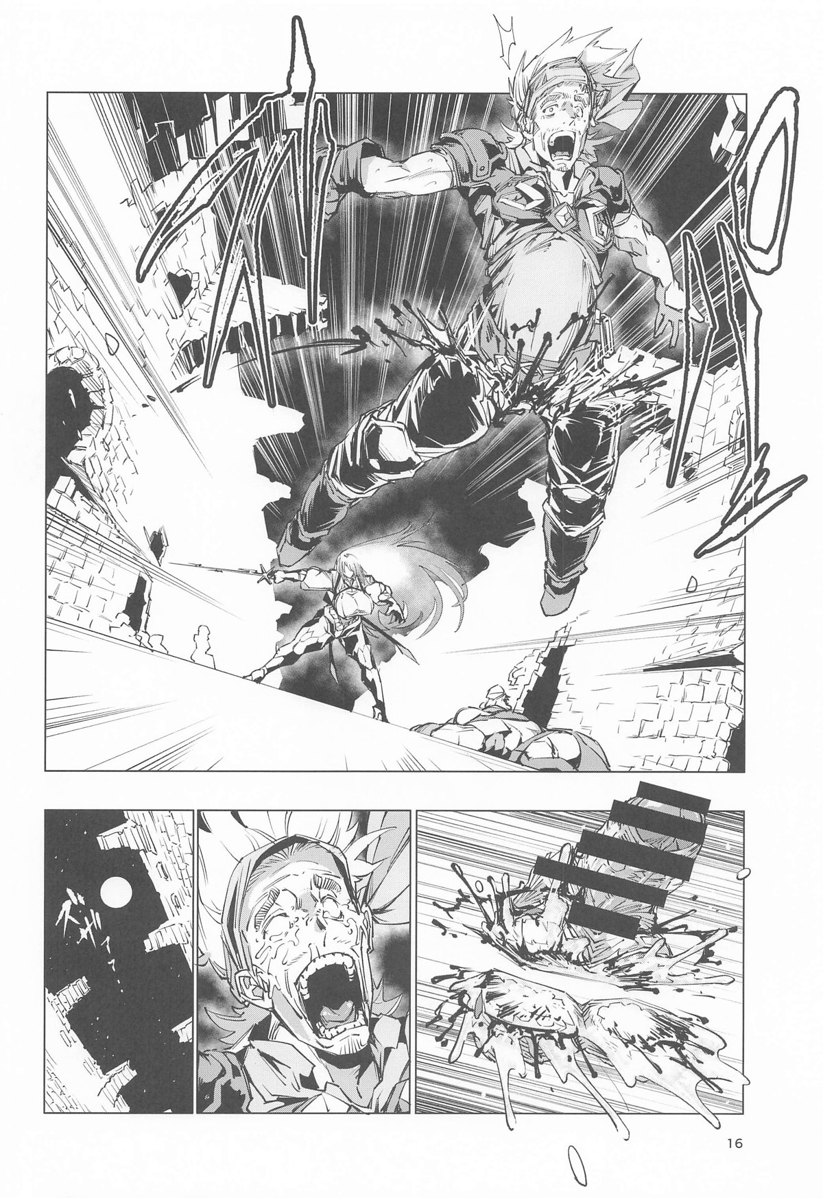 睾丸破砕魔アスモデウス - Page 15
