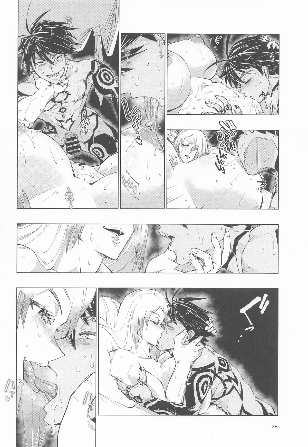 睾丸破砕魔アスモデウス - Page 27
