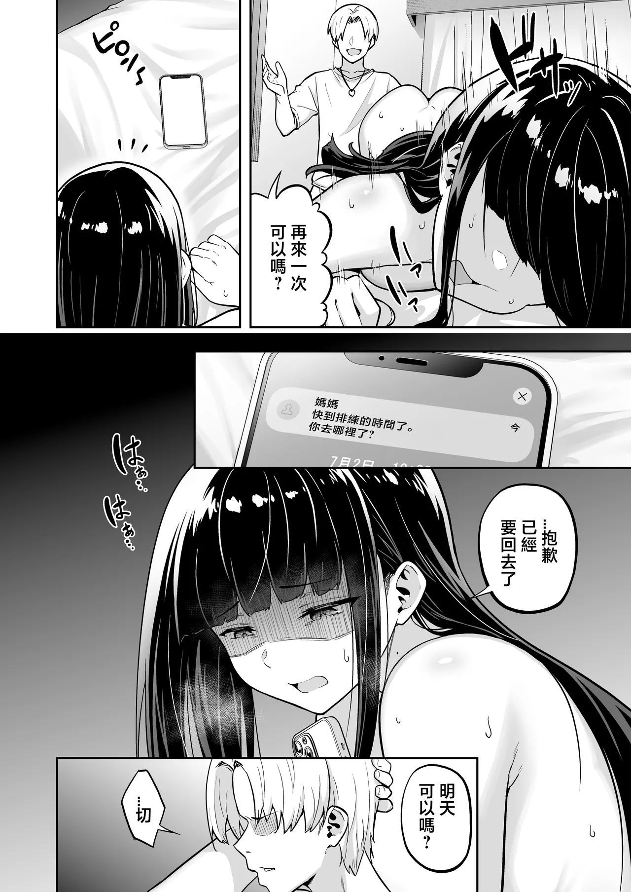 Namaiki Gal o Succubus ni Shite Oshioki Shitatta Ken 4 - Page 10