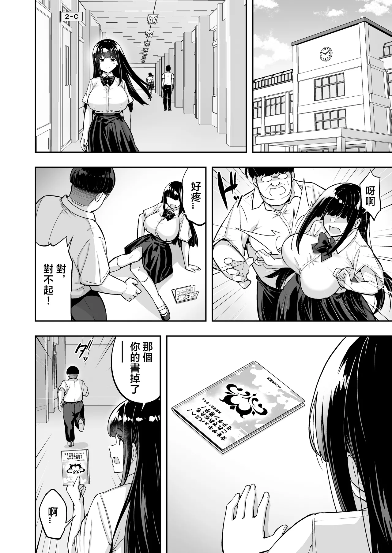 Preview page 6