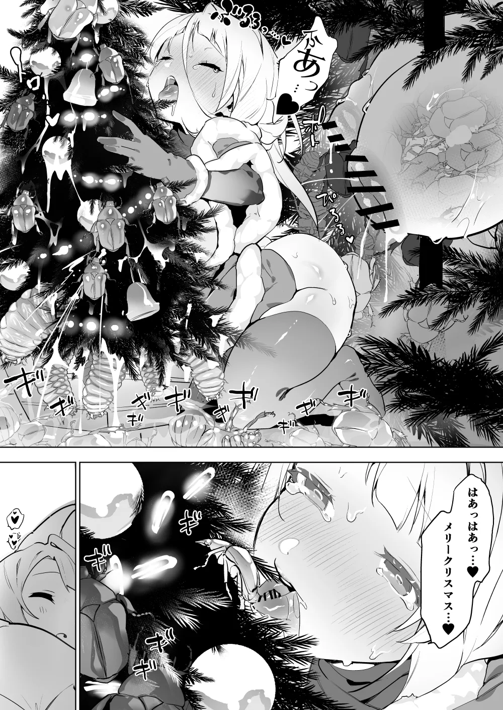 Kanabun to santakosu shōjo - Page 13