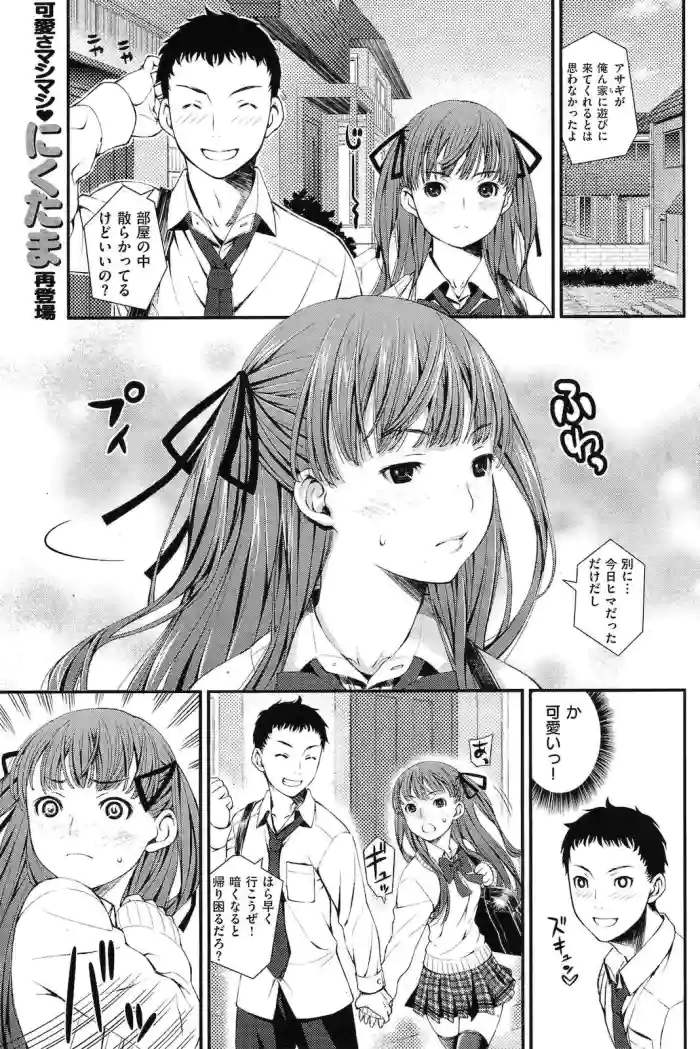 Kun-Kun Kanojo