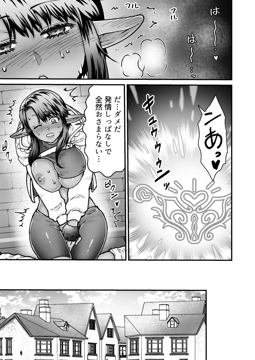 Gekiyasu! Etchina kaiju massāji-ten - Page 9