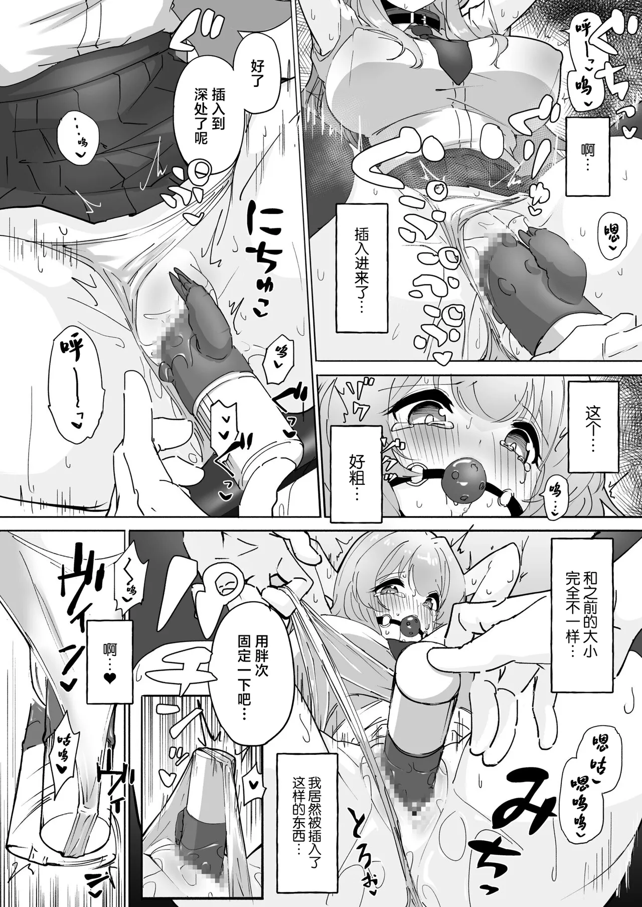 性教育特別指定校・ドM育成コース - Page 10
