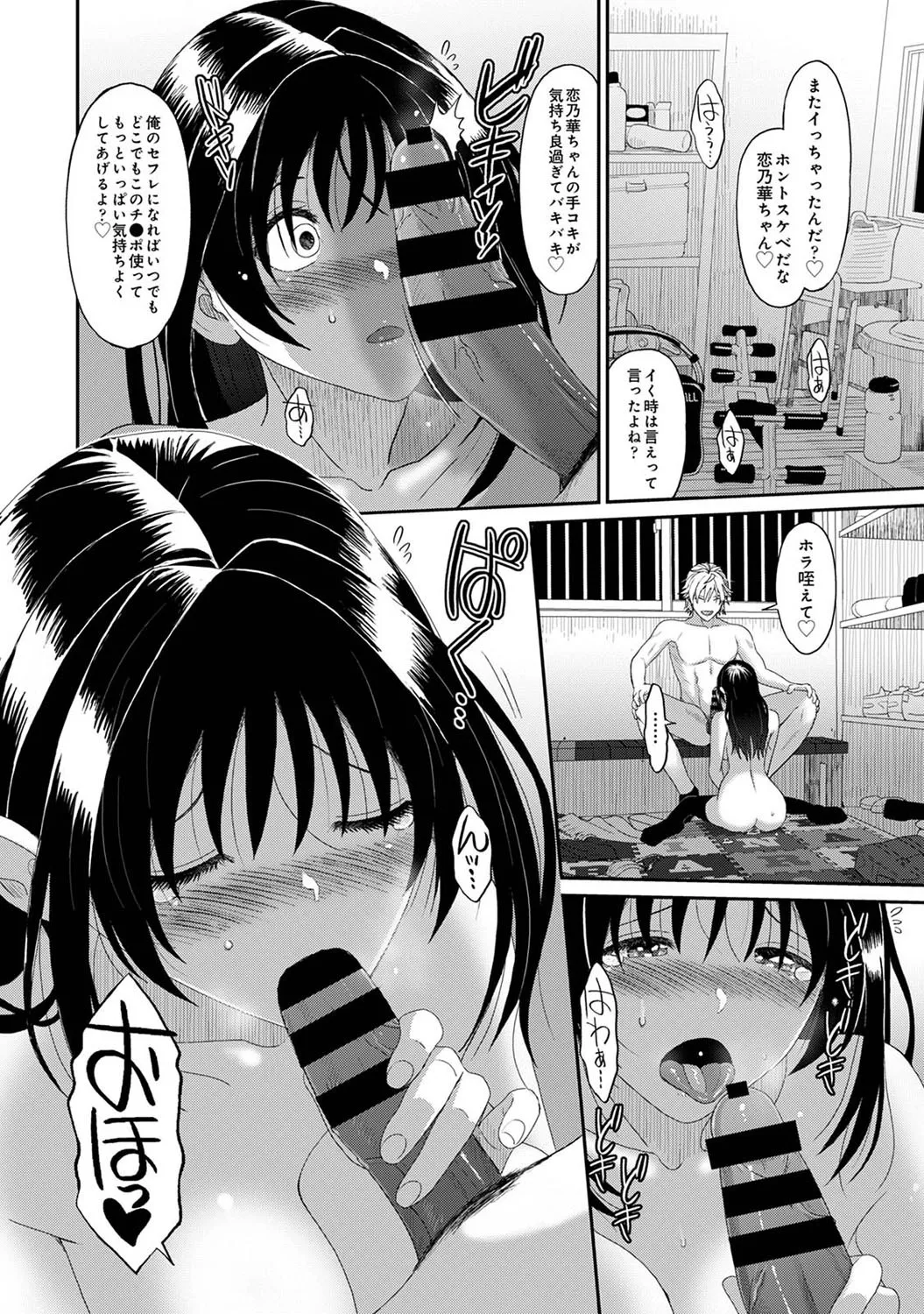 Konoka Press Ch. 2 - Page 21