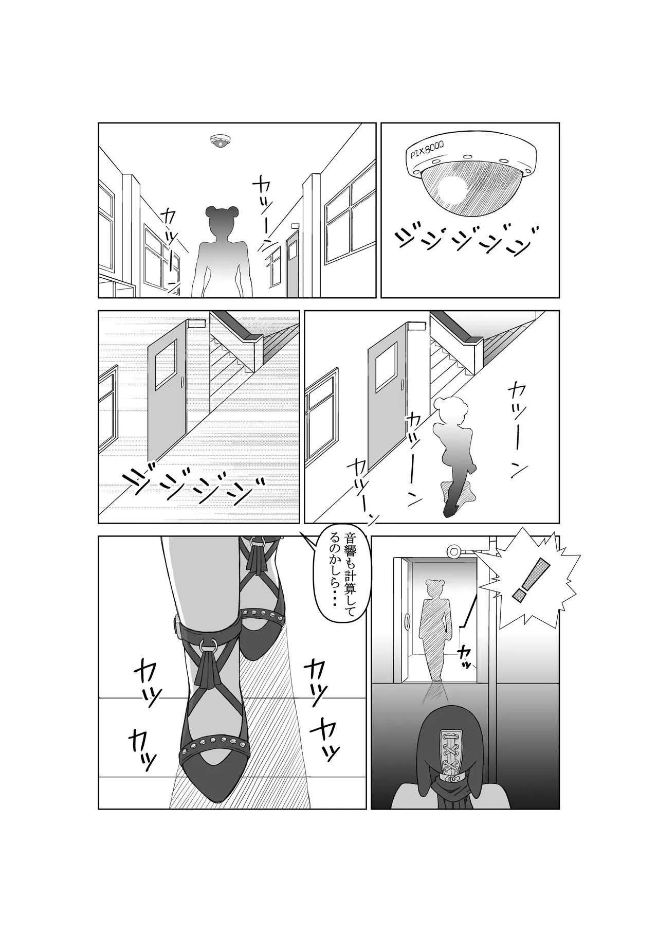 Ējento K daiichiwa pāpurushadou - Page 13