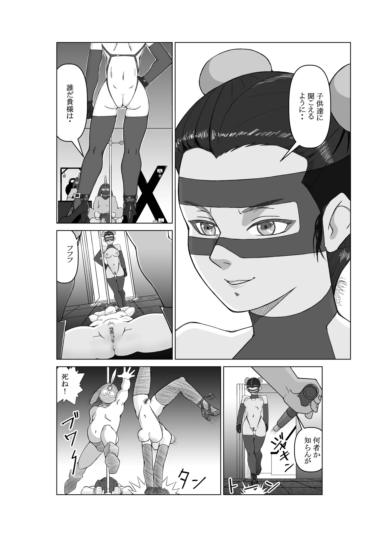 Ējento K daiichiwa pāpurushadou - Page 14
