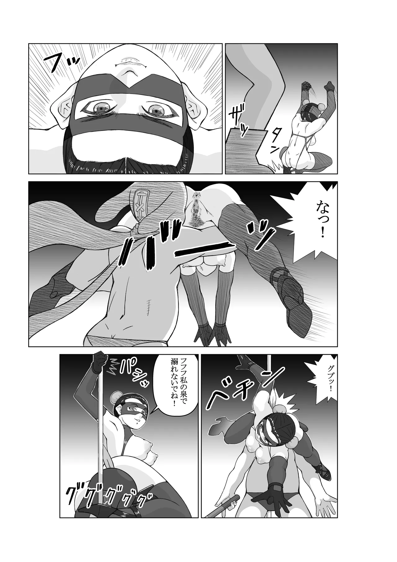 Ējento K daiichiwa pāpurushadou - Page 15