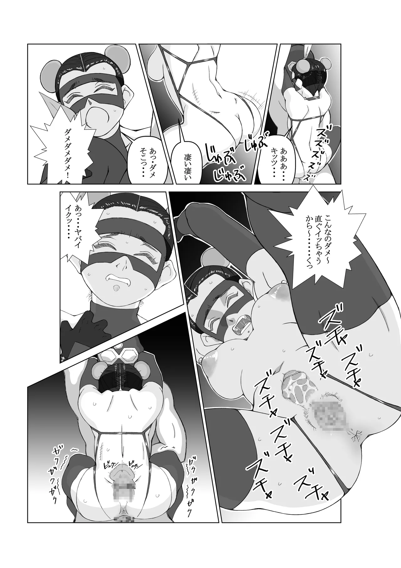 Ējento K daiichiwa pāpurushadou - Page 23