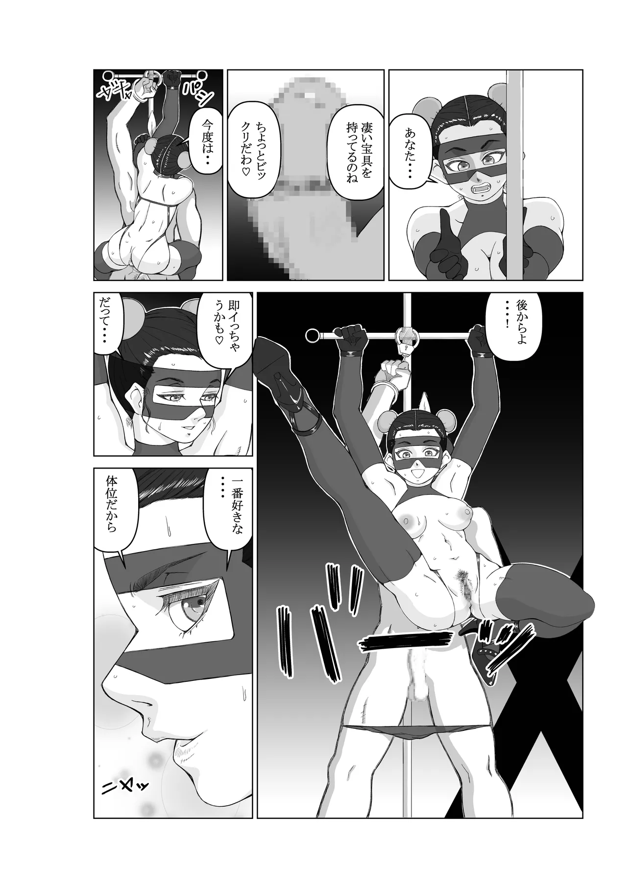 Ējento K daiichiwa pāpurushadou - Page 24