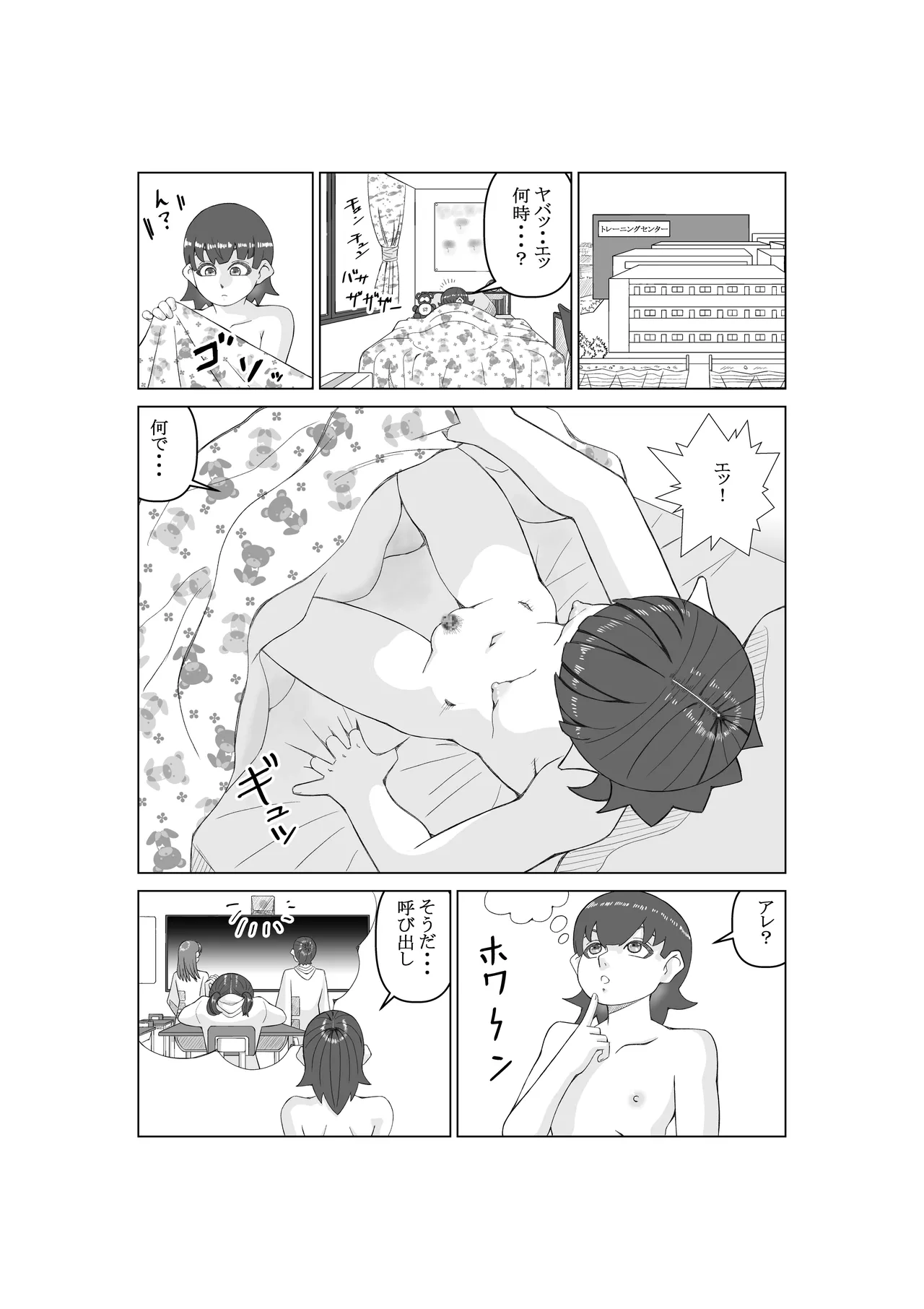 Ējento K daiichiwa pāpurushadou - Page 28