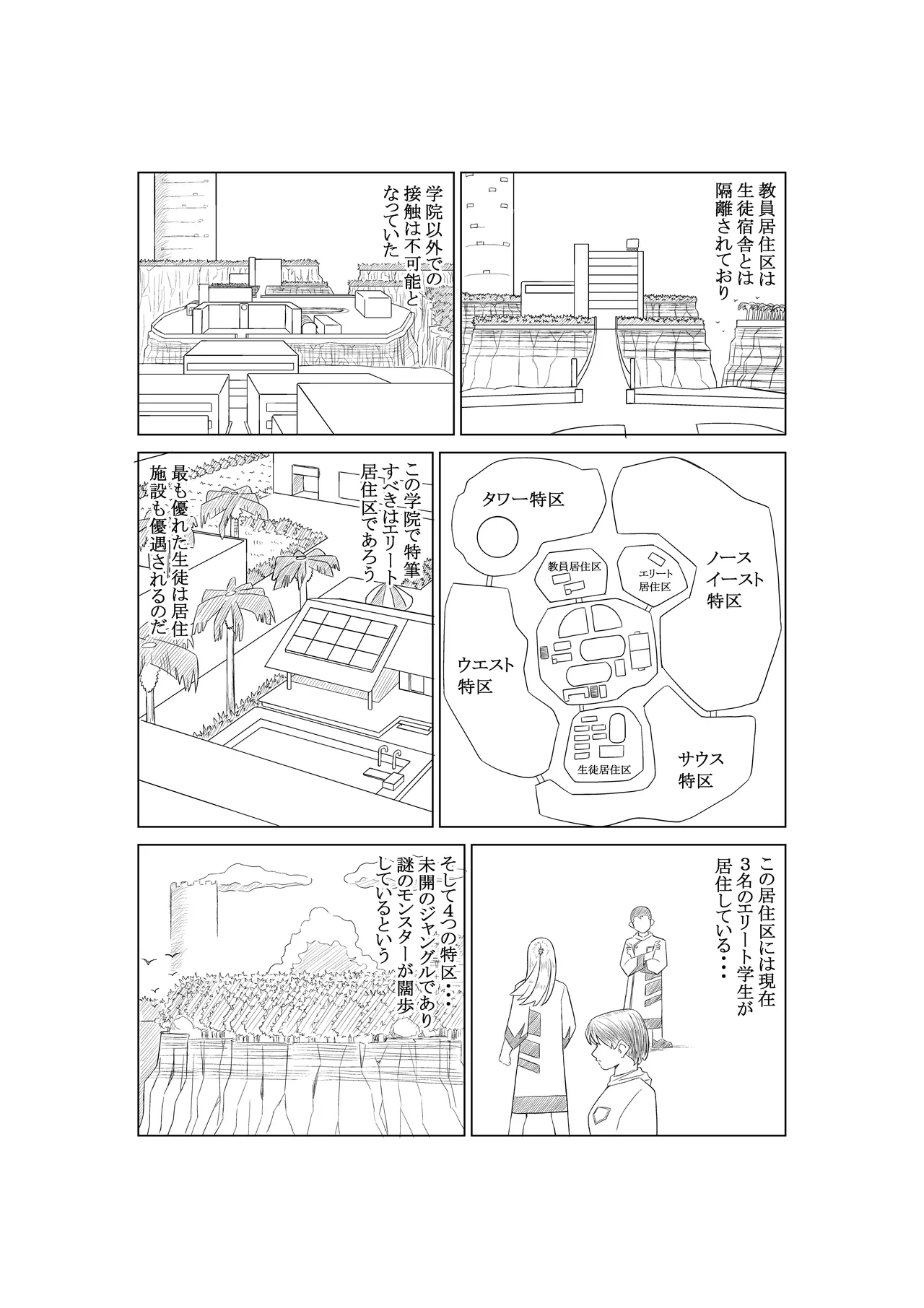 Ējento K daiichiwa pāpurushadou - Page 5