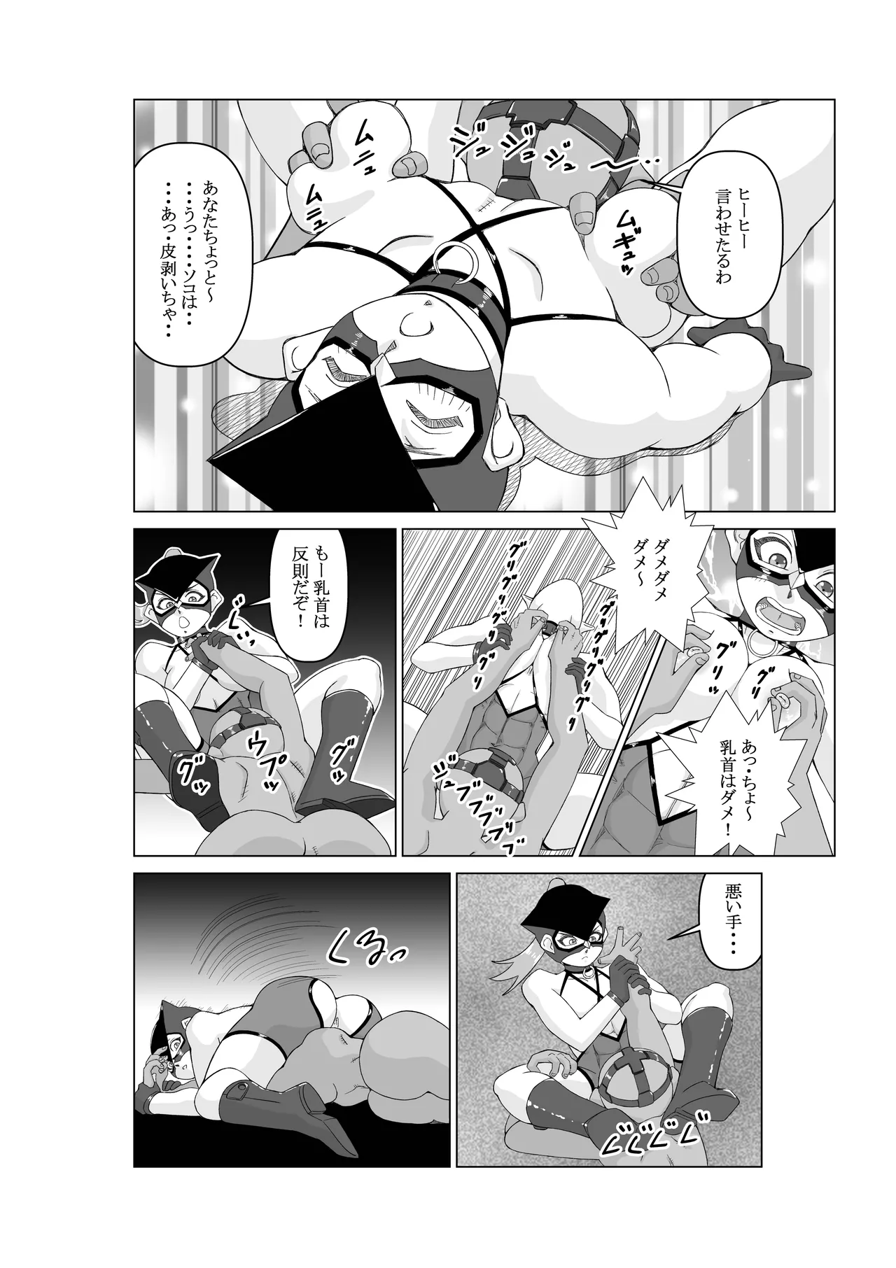ējento K dai 2-wa tōsatsu ma - Page 14