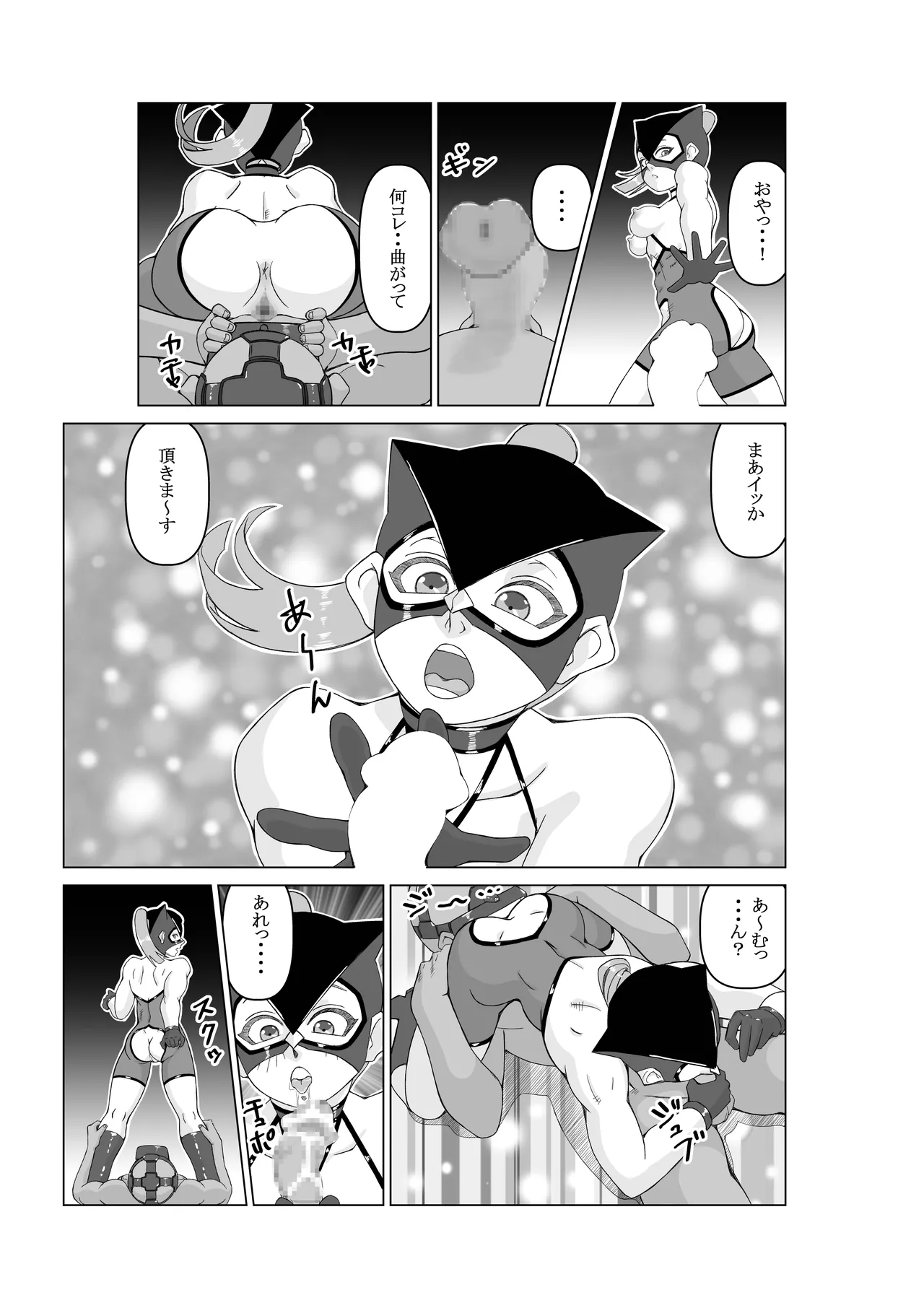 ējento K dai 2-wa tōsatsu ma - Page 15