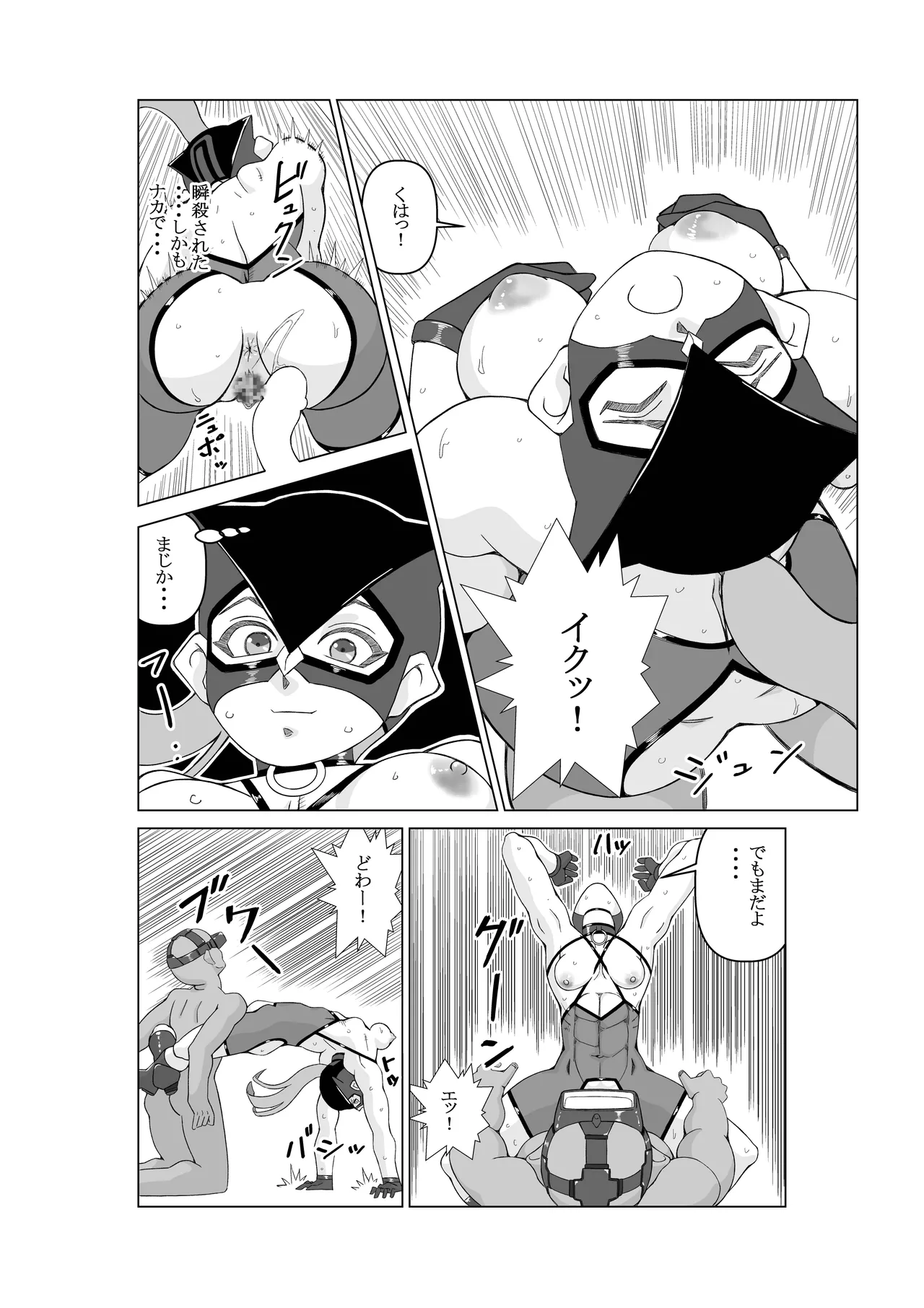 ējento K dai 2-wa tōsatsu ma - Page 18