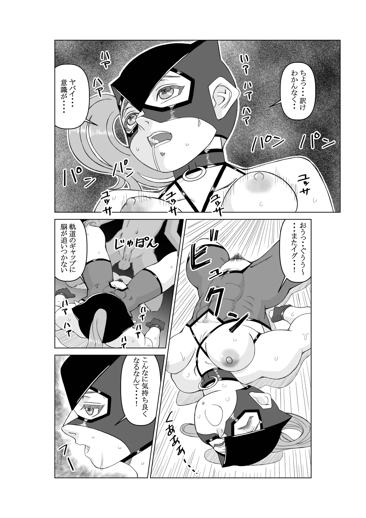 ējento K dai 2-wa tōsatsu ma - Page 20