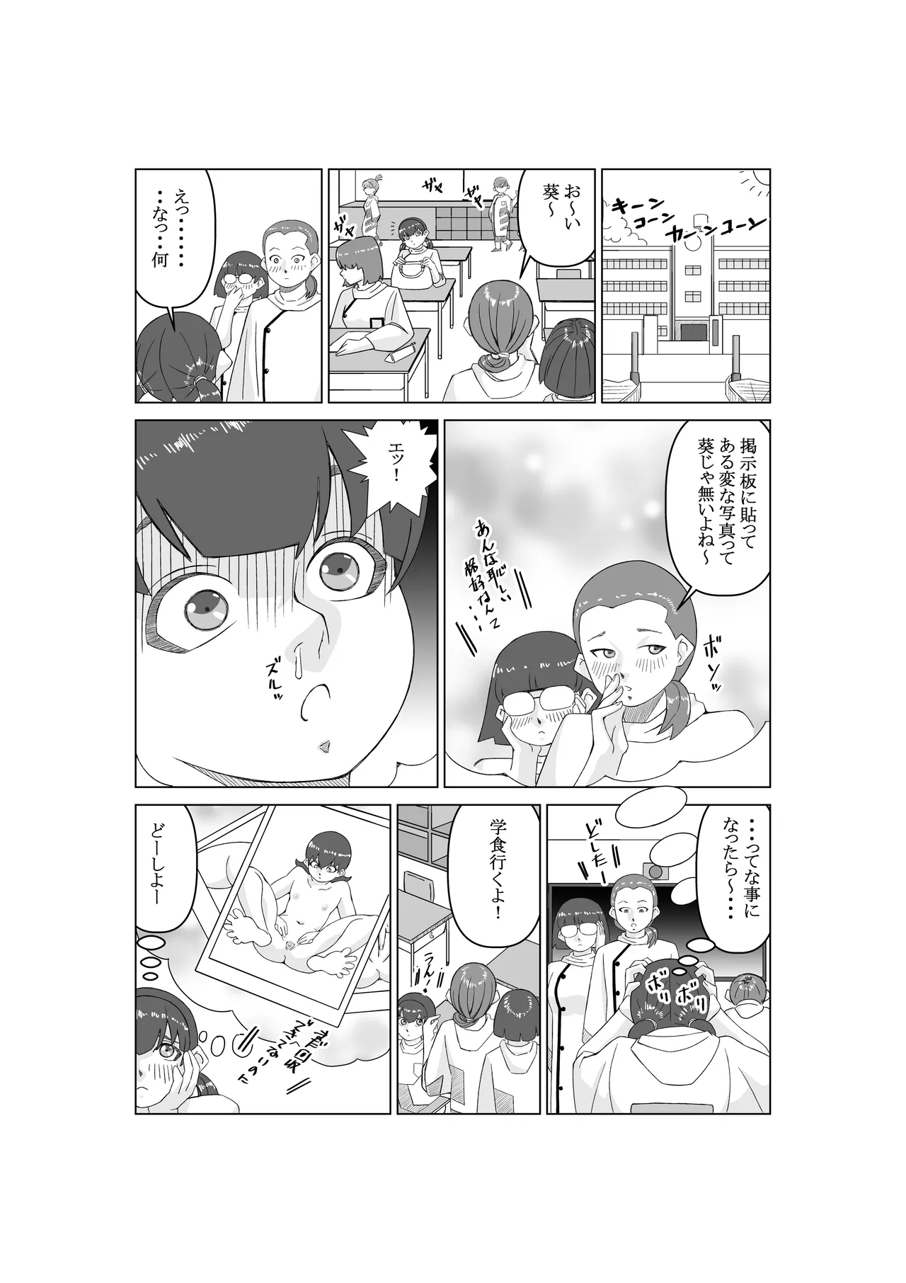 ējento K dai 2-wa tōsatsu ma - Page 28