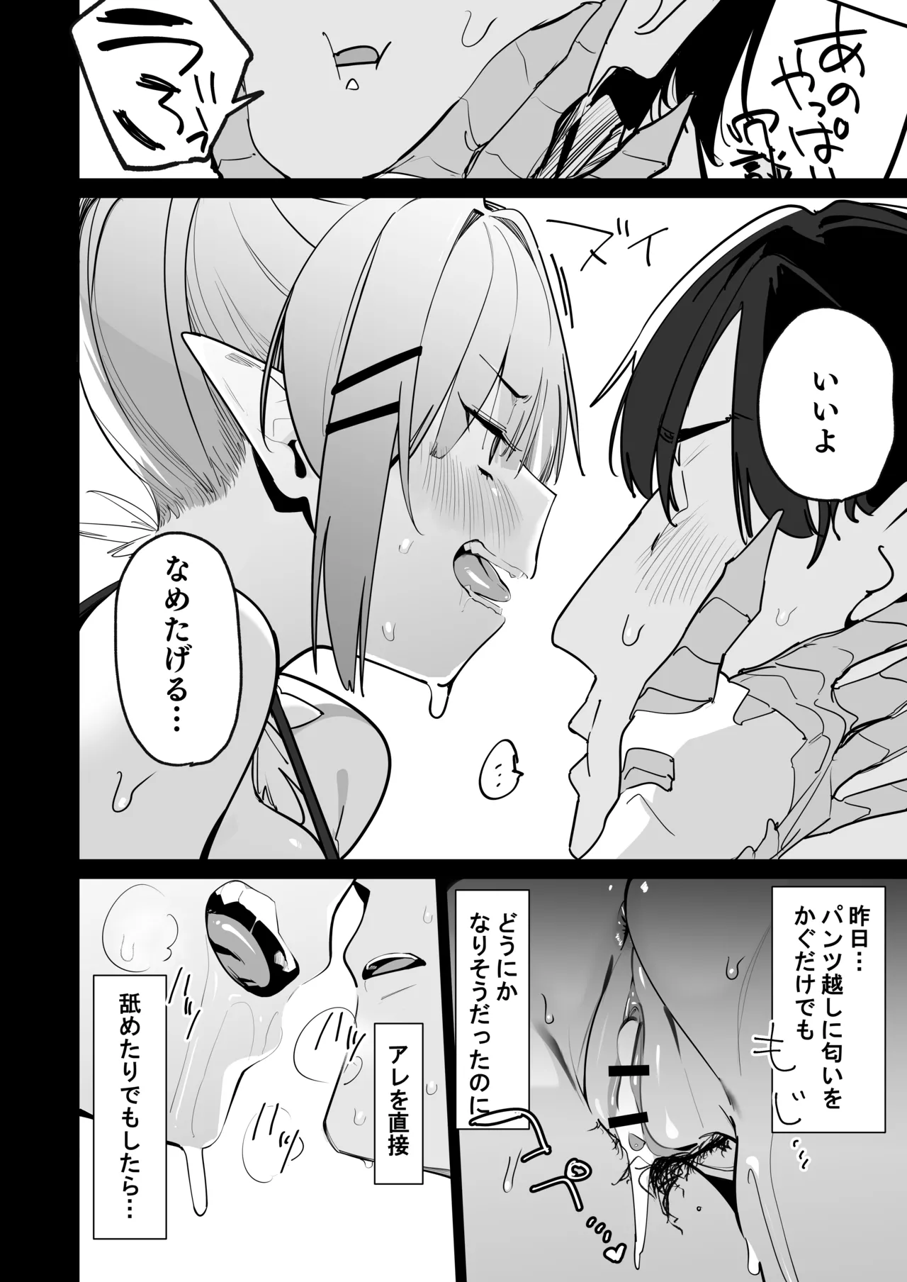 Girl in labor wants to get pregnant by daddy's dick - Page 21
