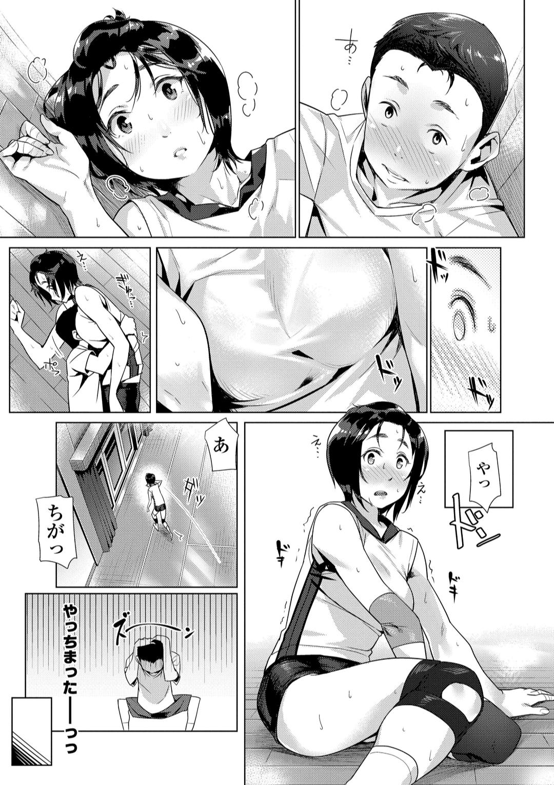 援交世代 - Page 29