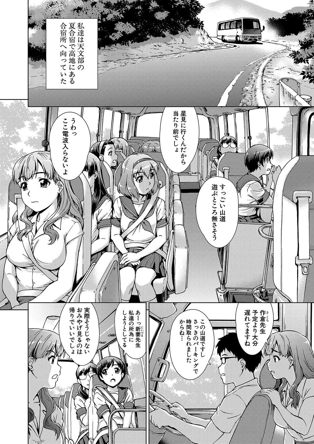 Mesu o Karu Mura Joshikousei Shuudan Ryoujoku Jiken - Page 6