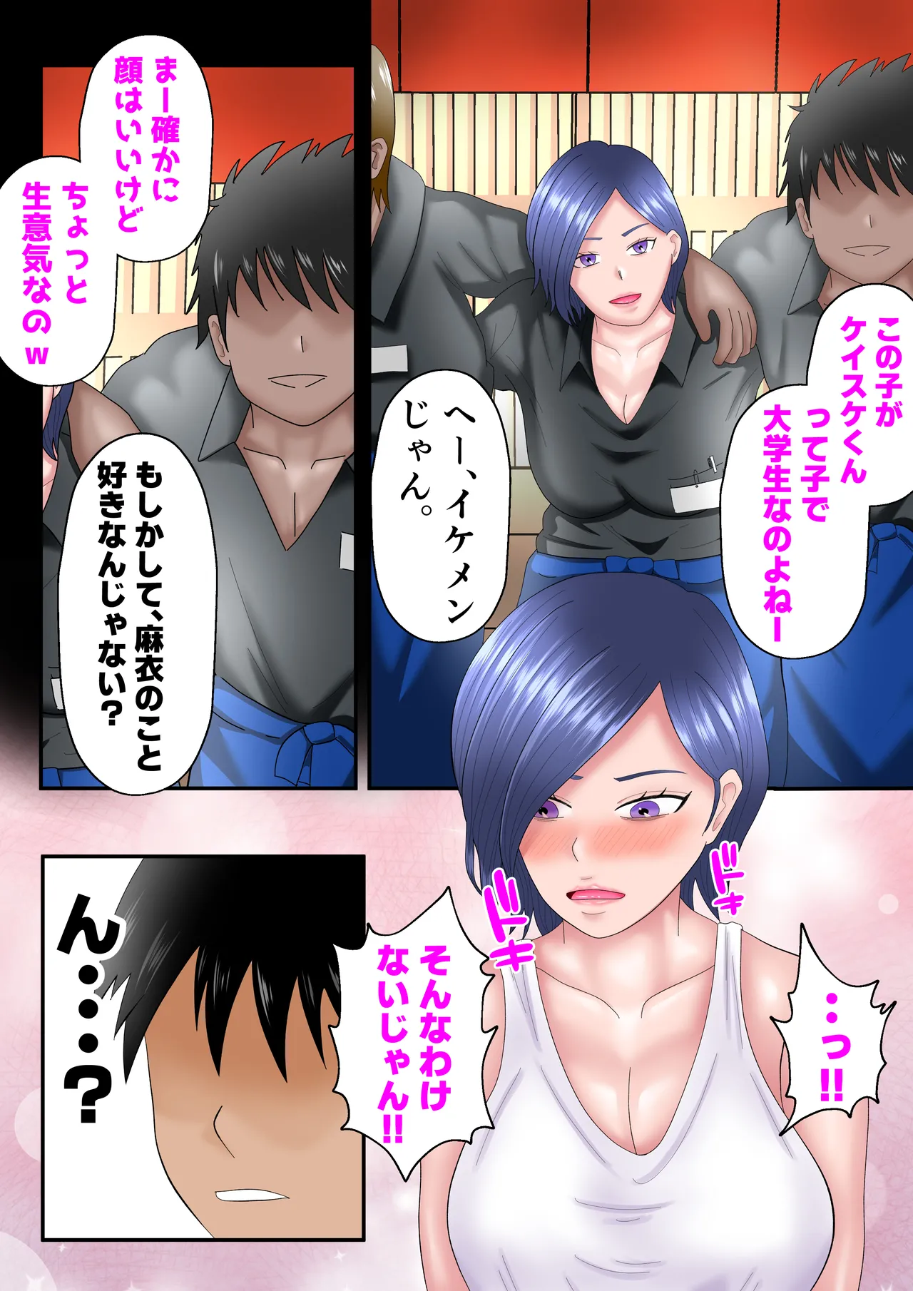 Tsuma ga Part-Time no Daigakuseitachi to "Hame Tori" Shiteita ken.... - Page 10