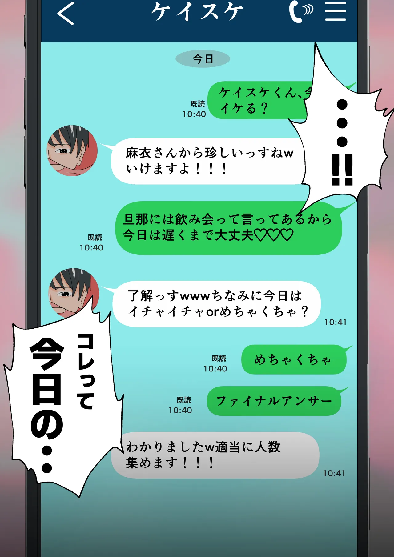 Tsuma ga Part-Time no Daigakuseitachi to "Hame Tori" Shiteita ken.... - Page 26