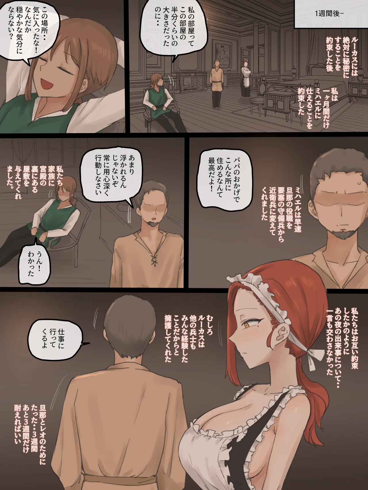 Obedience - Page 22