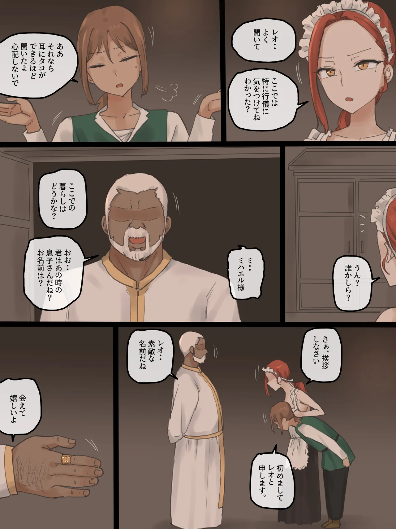 Obedience - Page 23