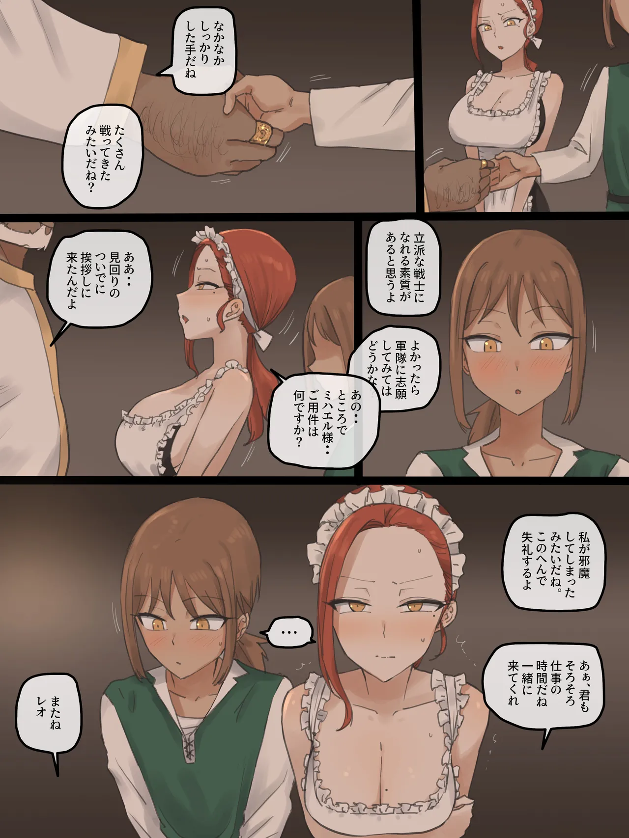 Obedience - Page 24
