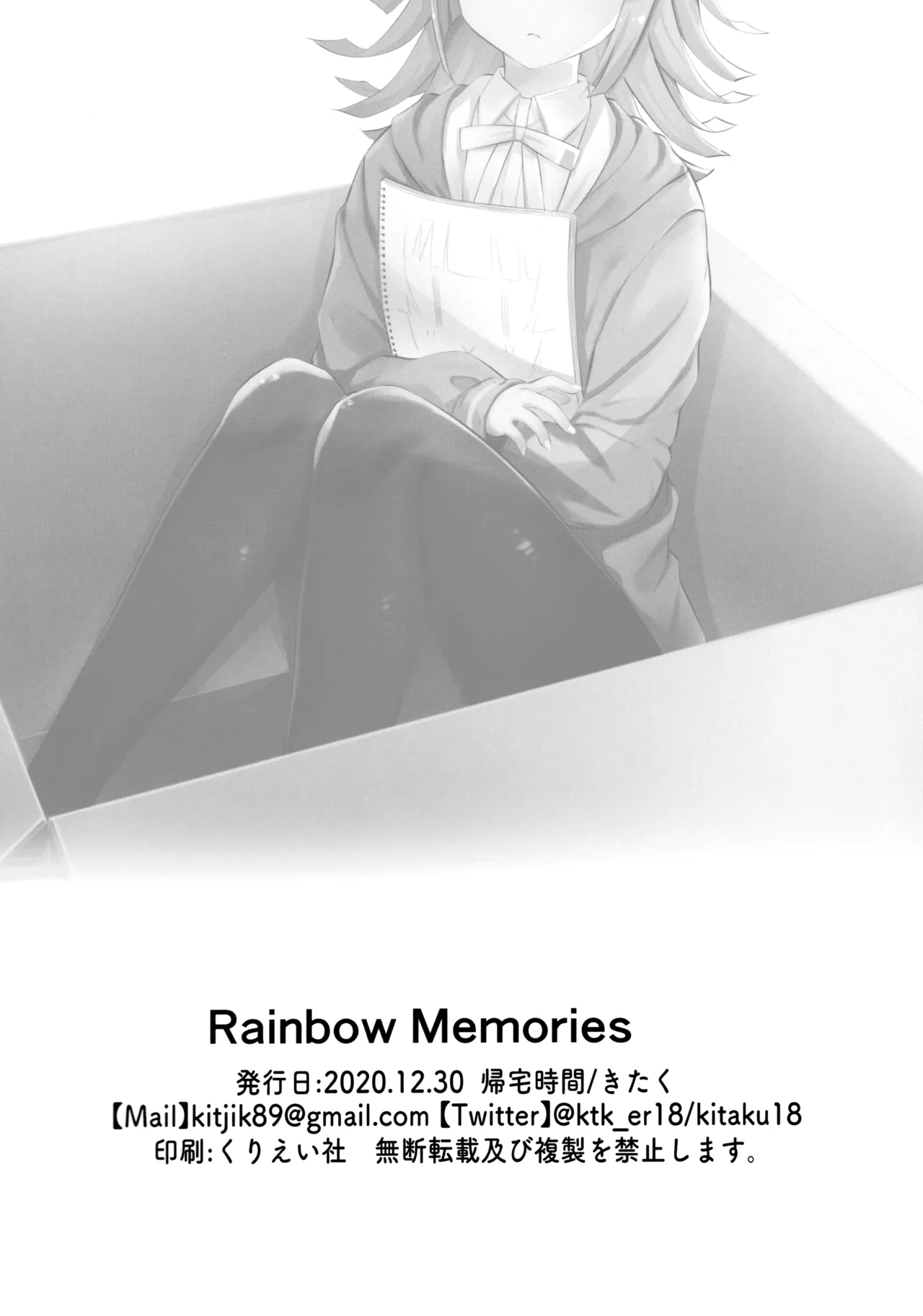 Rainbow Memories - Page 29