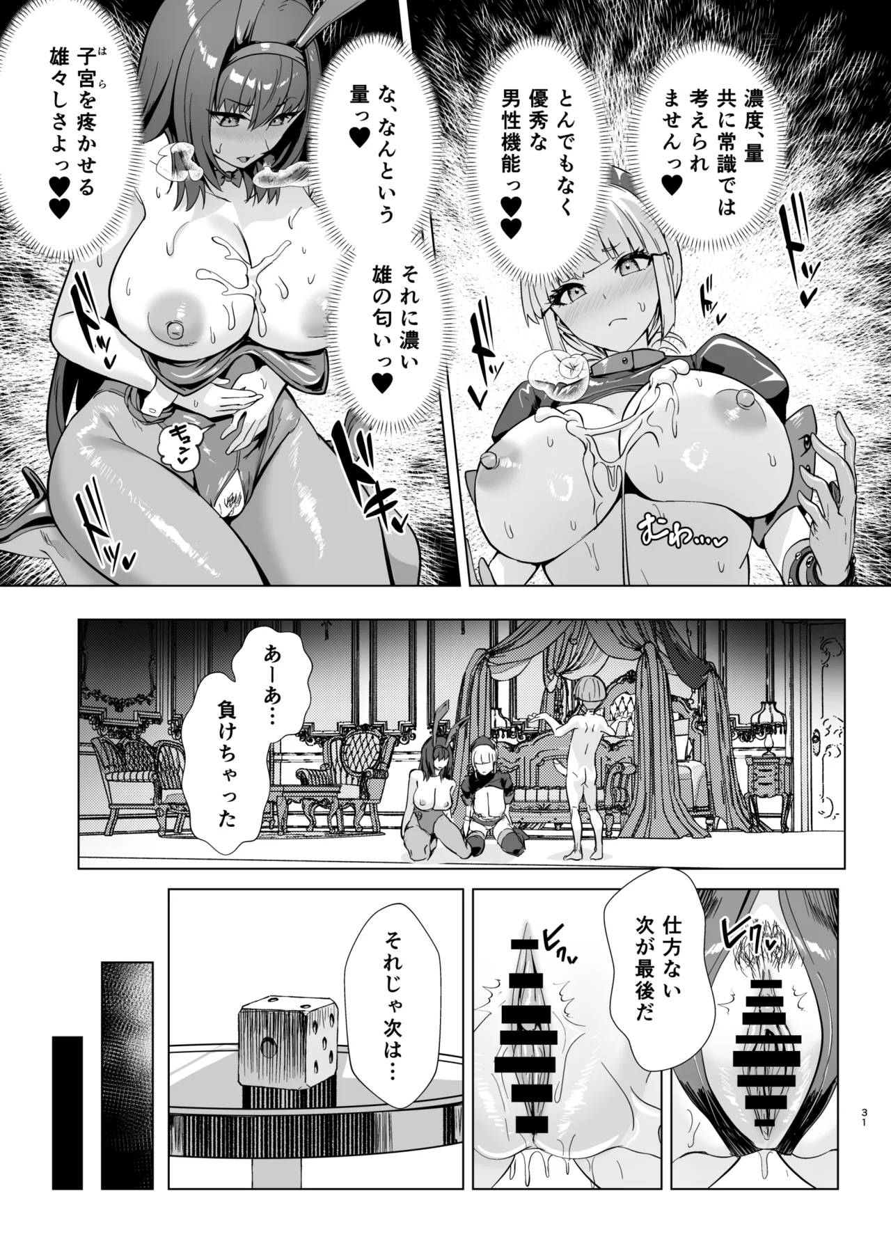 極東絢爛賭博島ドリームアイランド2進捗: ナイチンゲール、騎乗位で絶頂 - Page 10