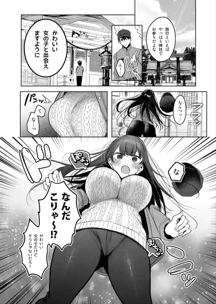 TSkko ga Onanie Shitari, Onsen de Ecchi Shitari...