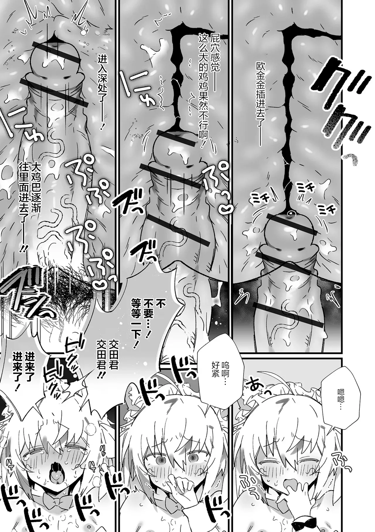 Shin'yū ni tanjōbi raburabu SEX onegai shite mita! | 在生日向挚友请求和他来场甜甜蜜蜜性爱! - Page 10