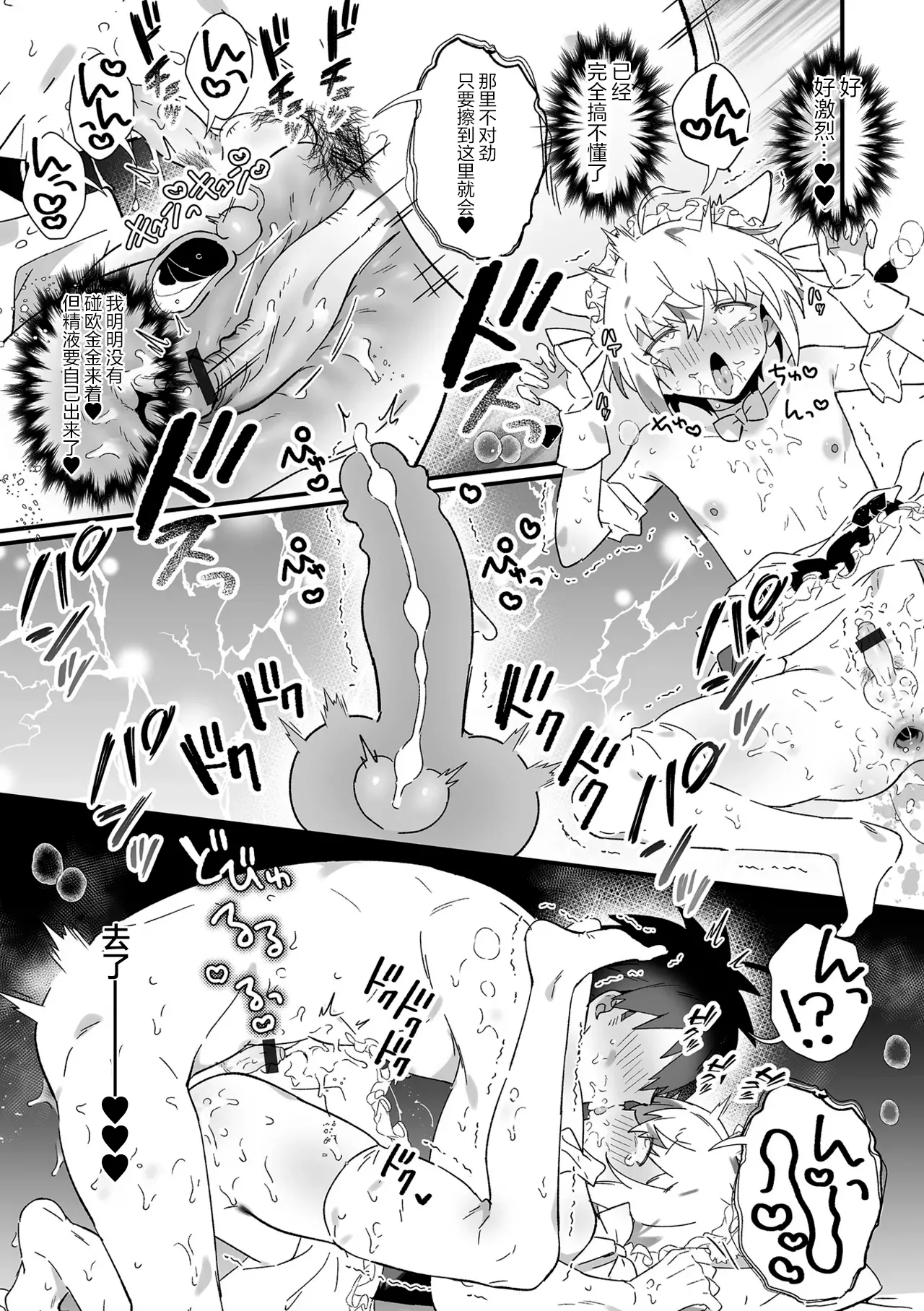 Shin'yū ni tanjōbi raburabu SEX onegai shite mita! | 在生日向挚友请求和他来场甜甜蜜蜜性爱! - Page 12