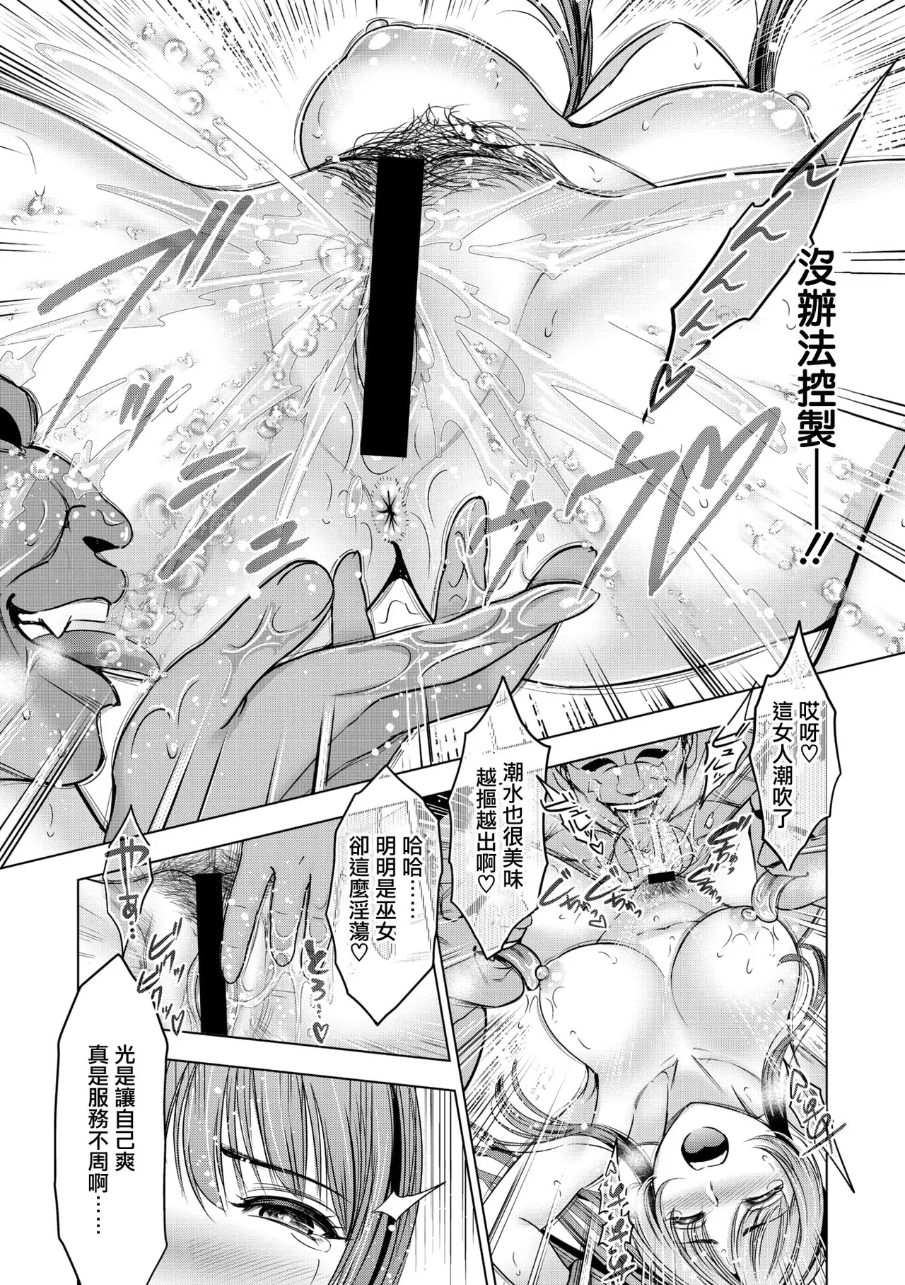 Futsuyou Miko Tsurugi Sono San - Page 11