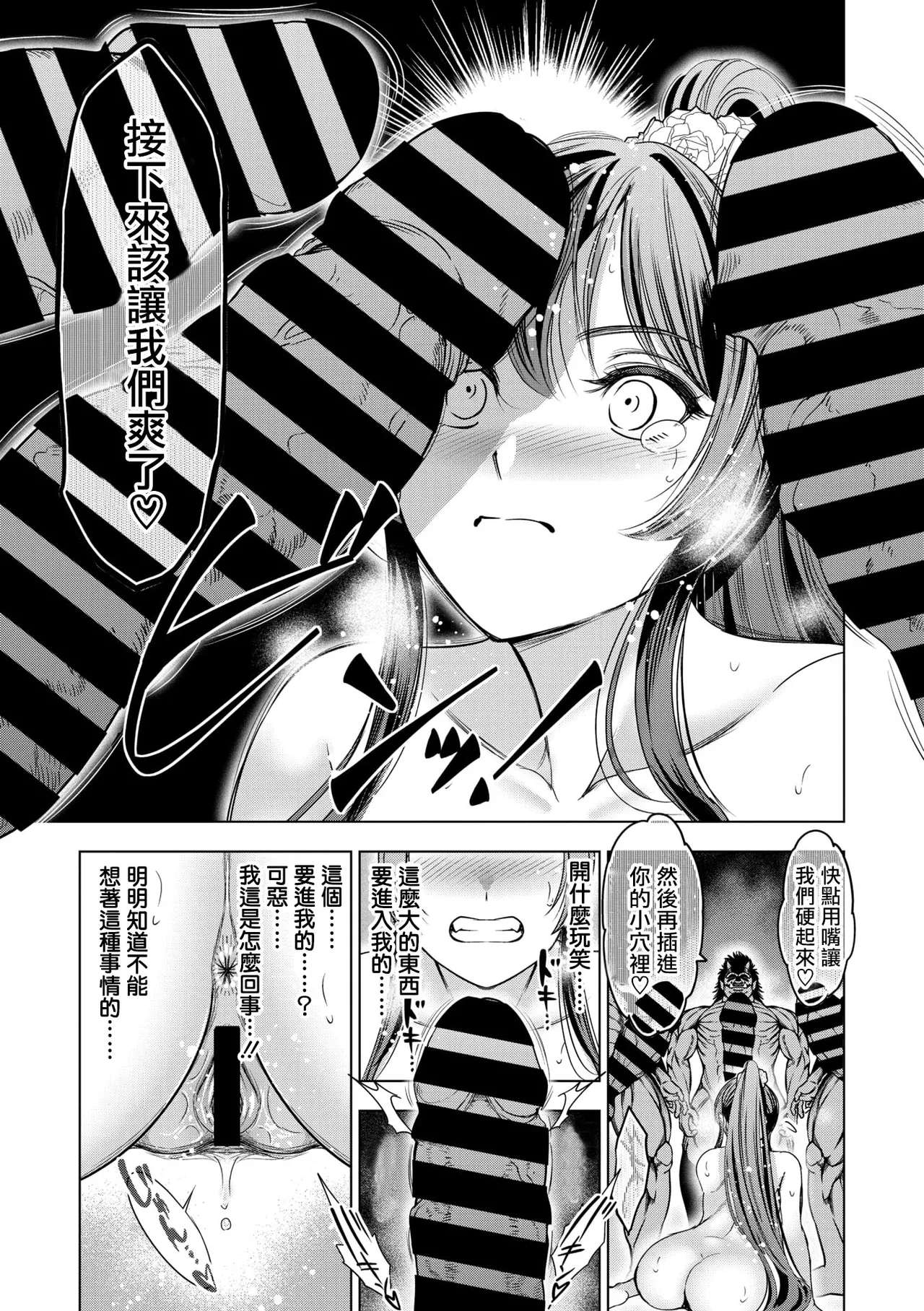 Futsuyou Miko Tsurugi Sono San - Page 12