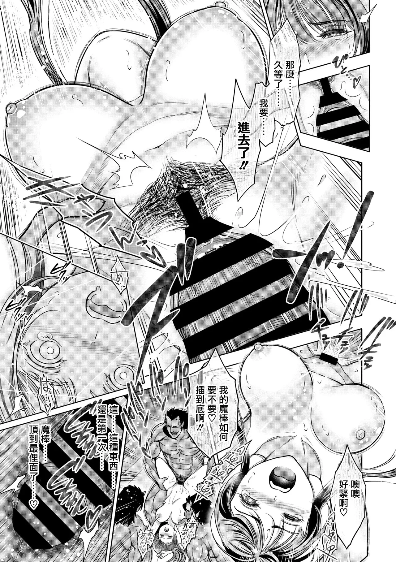 Futsuyou Miko Tsurugi Sono San - Page 14