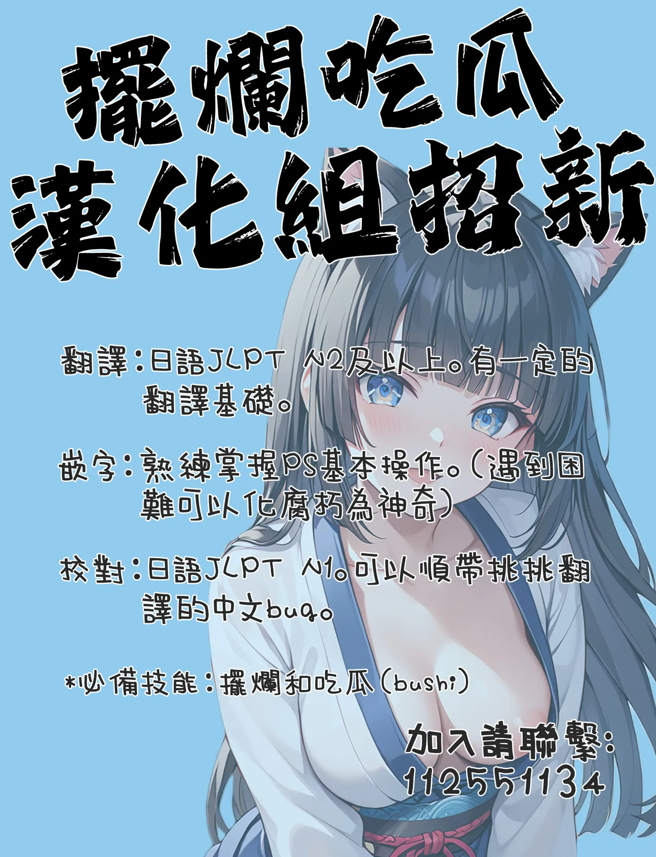 Futsuyou Miko Tsurugi Sono San - Page 26