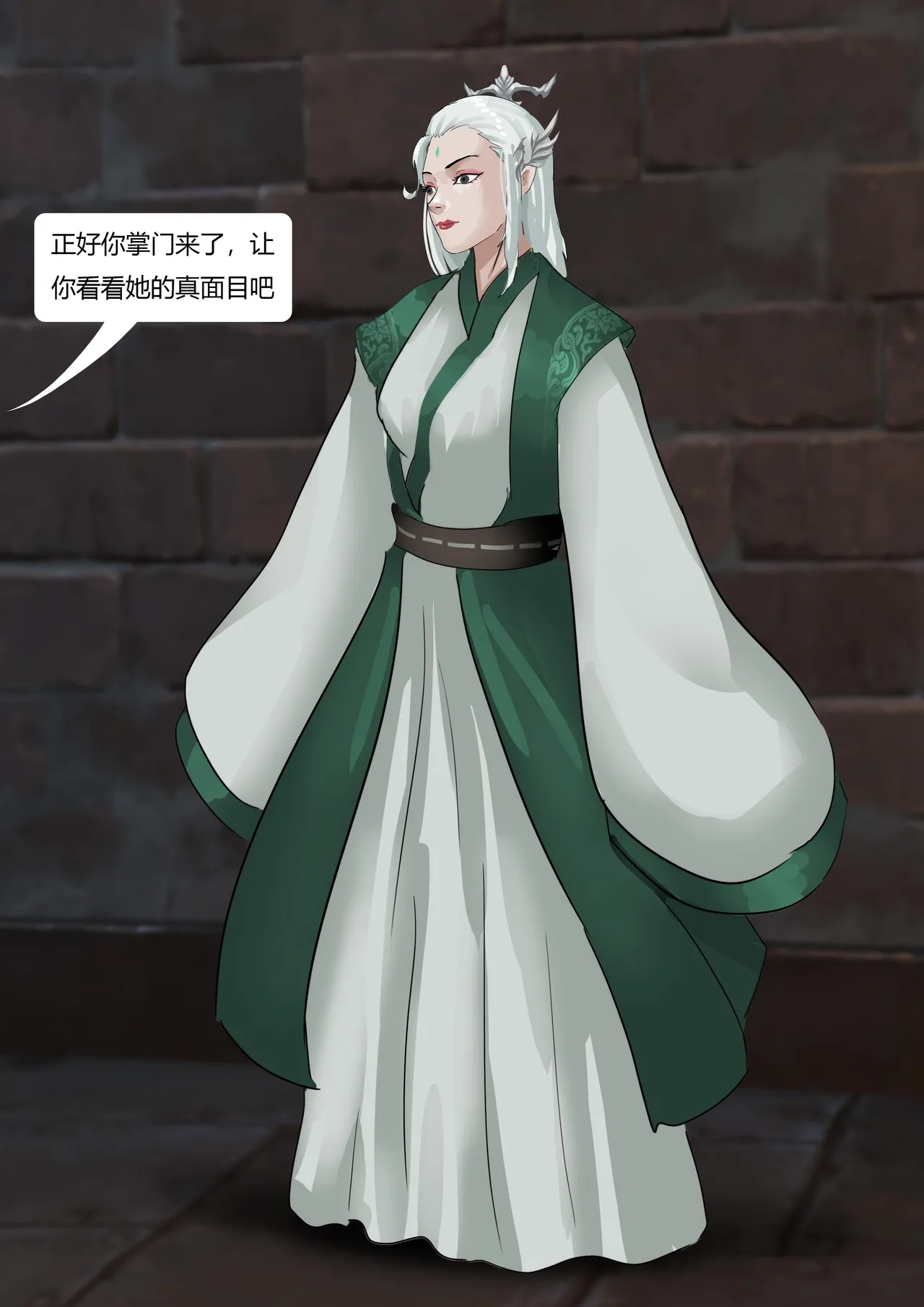 缚侠传—奇怪的神秘门派 - Page 16
