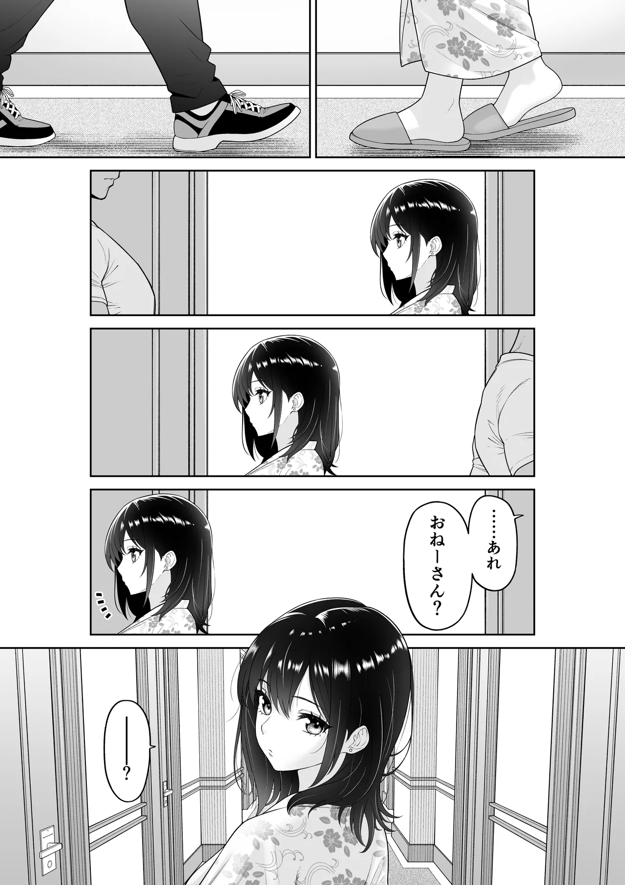 Kanojyo wo torareta ano natsuno hi - Page 11