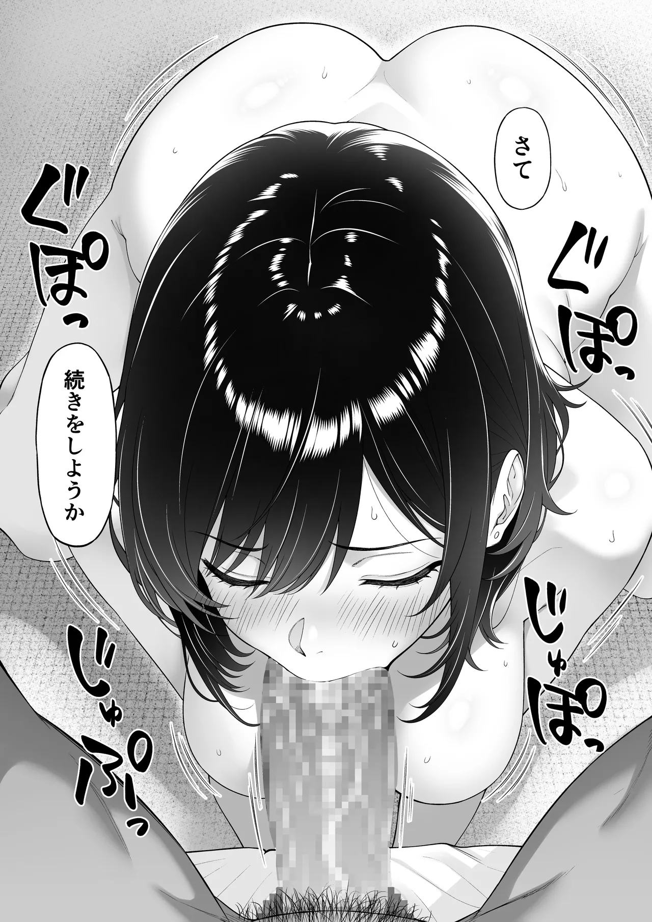 Kanojyo wo torareta ano natsuno hi - Page 38