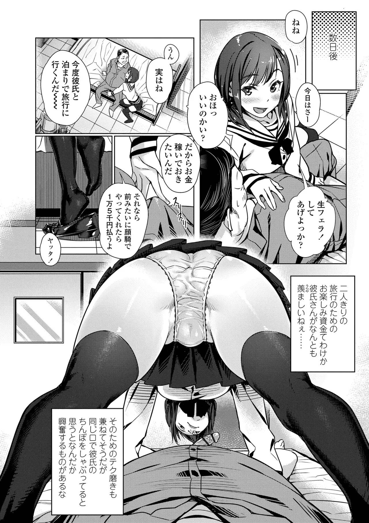 Enkou Sedai - Page 10