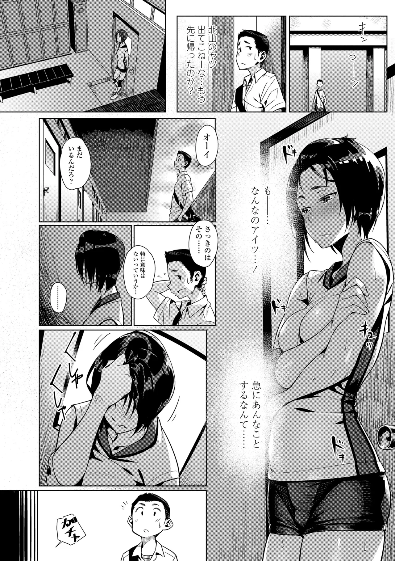 Enkou Sedai - Page 30